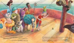 Nubeocho Los miedos del Capitán Cacurcias Hot